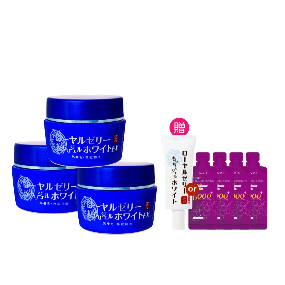 【OZIO 歐姬兒】蜂王乳QQ潤白凝露EX-75g/3入(美白淡斑升級款/美白/抗老/保濕/傳明酸）)