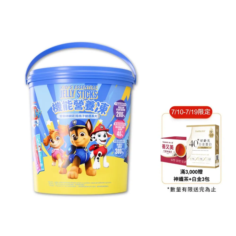 【EatBLISS 益比喜】機能營養凍汪汪隊晶亮版105入(葉黃素 兒童鈣 益菌凍 保健禮盒)