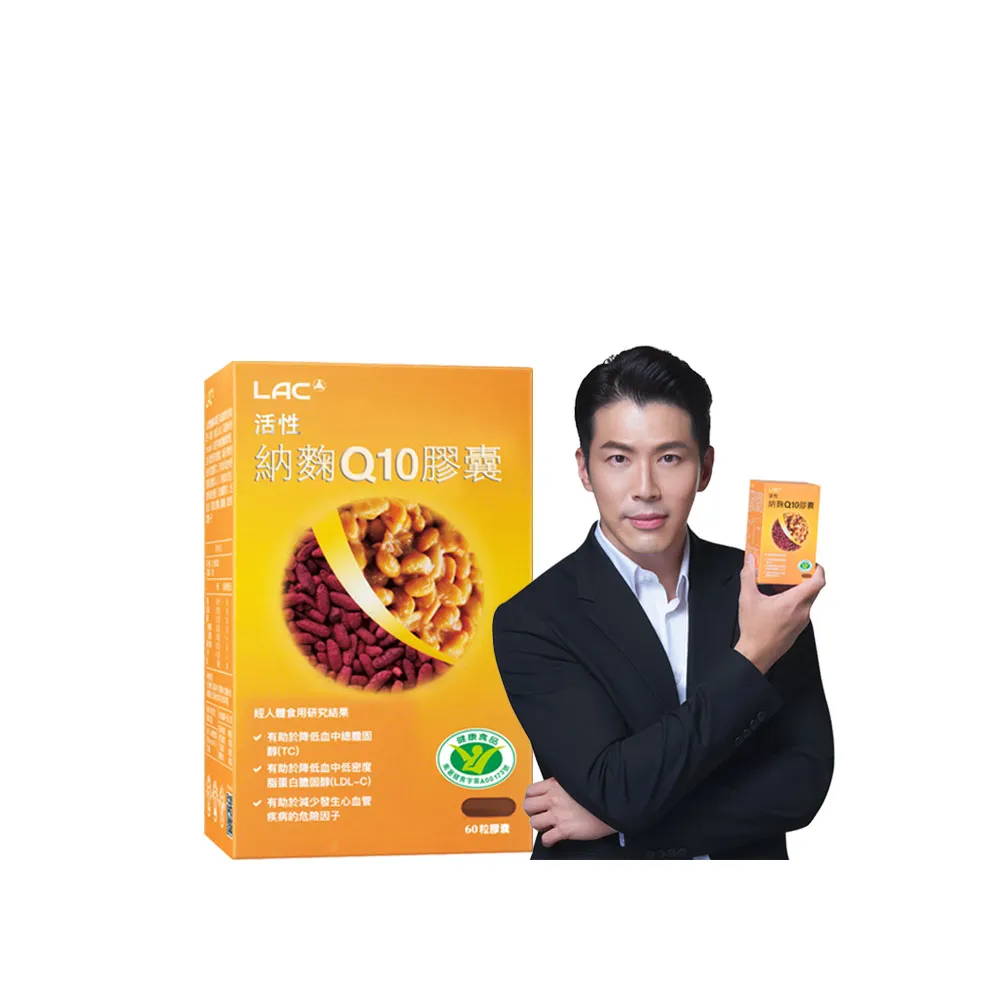 【LAC 利維喜】活性納豆紅麴Q10膠囊x1盒組(共60顆/納麴/降膽固醇/調節血脂/醫生推薦/大紅麴)
