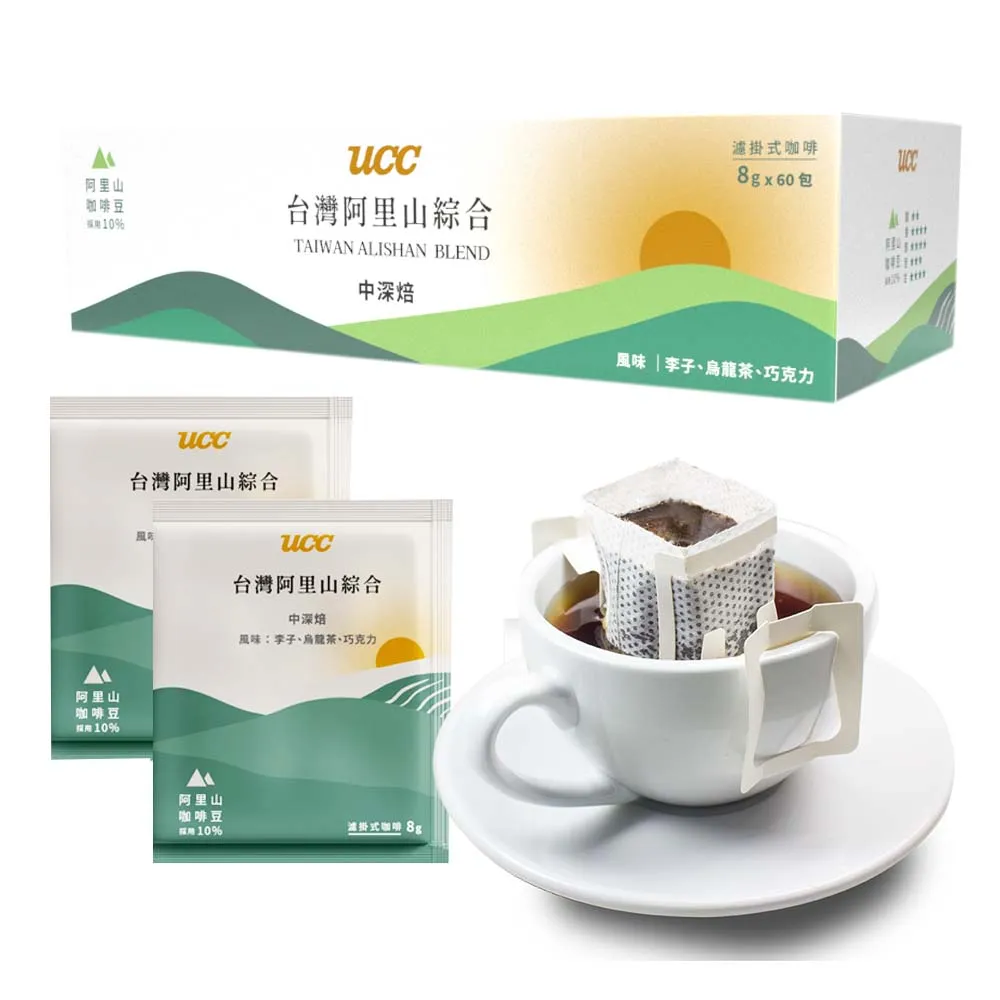 【UCC】阿里山綜合濾掛咖啡8gX60入/盒