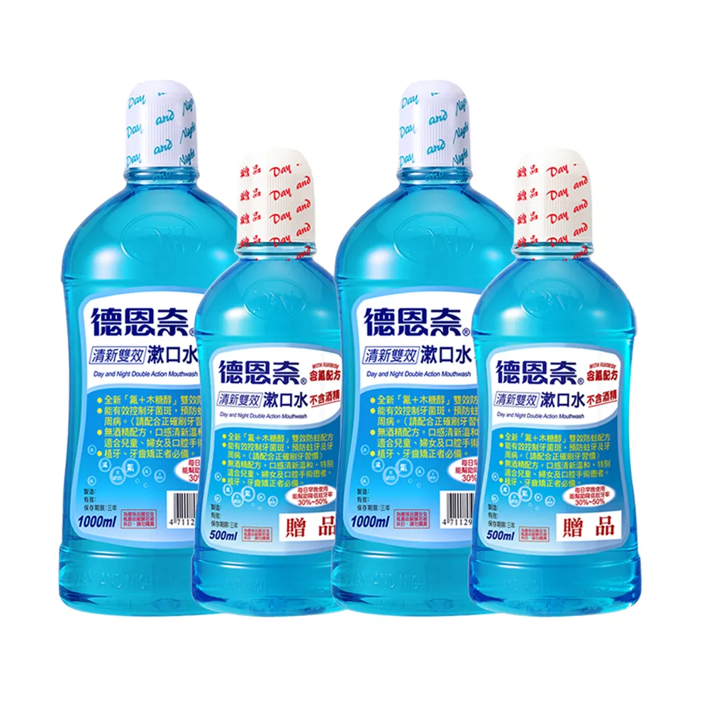 【德恩奈】清新雙效漱口水1000mlx2+500mlx2(買大送小)