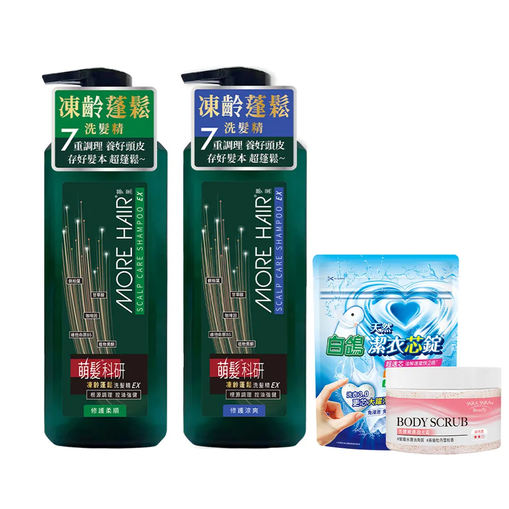 【萌髮】買1送1 科研凍齡蓬鬆洗髮精EX-500g(養髮蓬鬆)