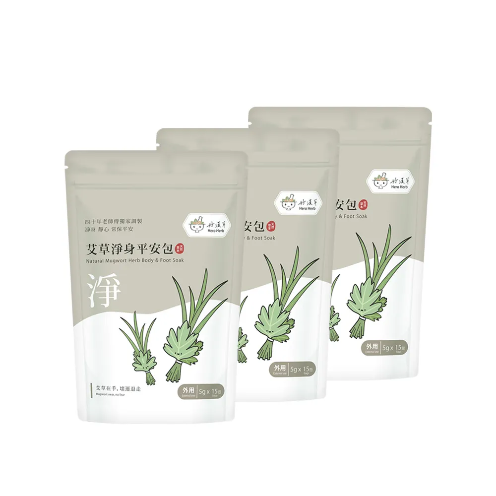 【heroherb 好漢草】艾草淨身平安包-15入x3袋(靜心除穢避邪保平安)