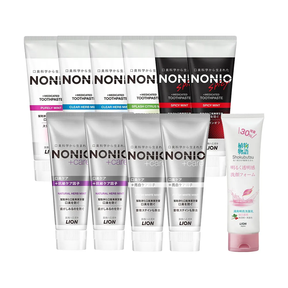 【LION 獅王】NONIO終結口氣牙膏 10入組(冰炫薄荷/澄橘薄荷/清梨薄荷/酷樂薄荷/抗敏/晶燦亮白)