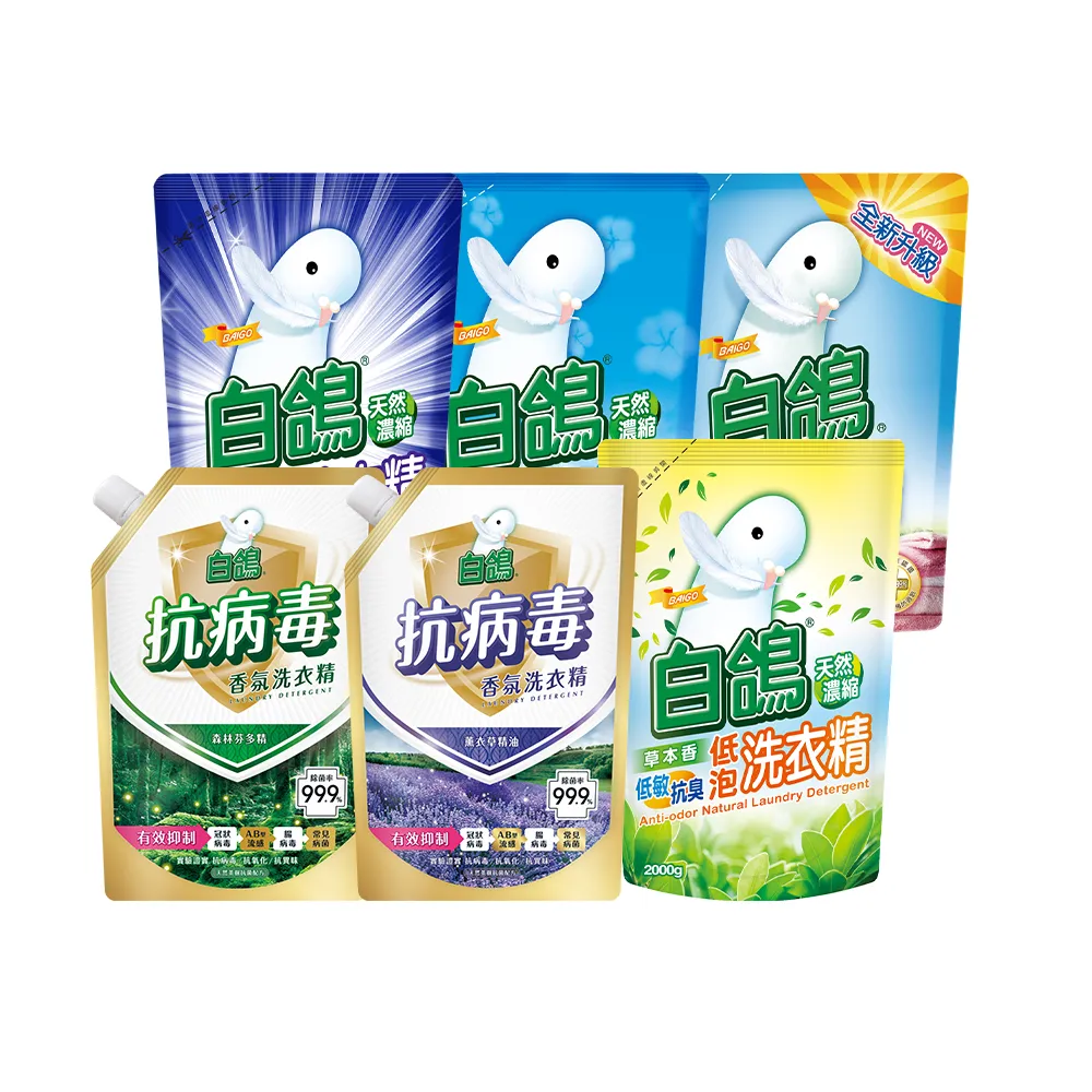 【白鴿】天然抗菌/抗病毒洗衣精補充包x6包x2箱(多款任選)