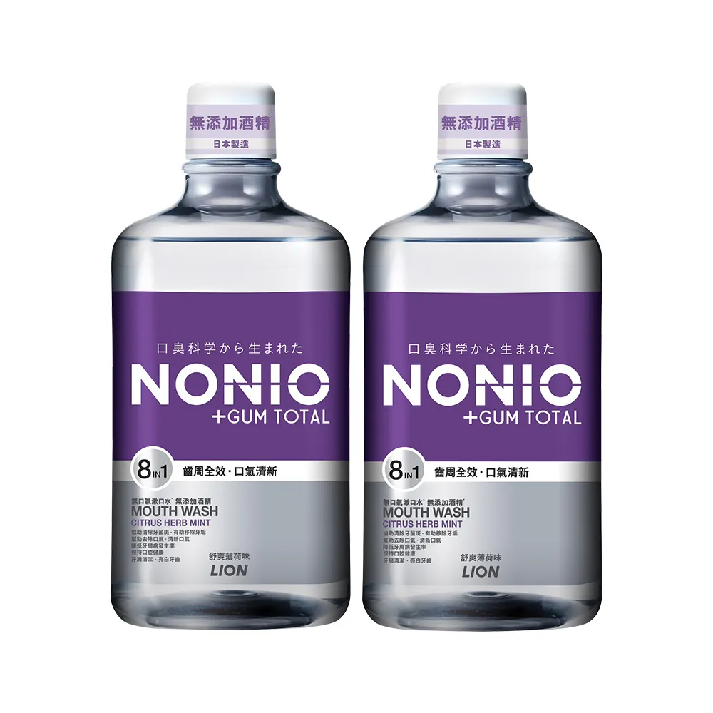 【LION 獅王】NONIO終結口氣全效薄荷漱口水 1000mlx2入組(全效薄荷無酒精/mopro限定)