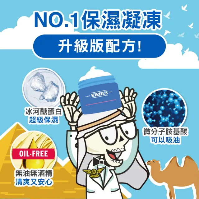 【Kiehl’s 契爾氏】官方直營 冰河醣蛋白吸油水感凝凍50ml(Kiehl’s)