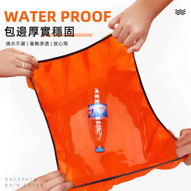 【上手家居】背包防水包套(背包雨衣/防水套/防雨罩/防水罩/背包套/書包防水套/防水背包套/包包防