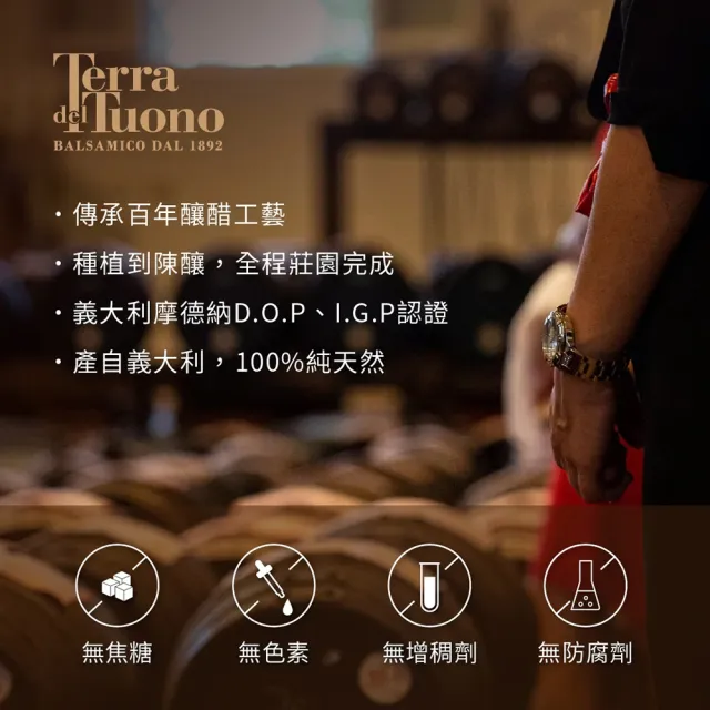 【Terra Del Tuono 雷霆之地】巴薩米克醋 5年春天紫標100ml (義大利直送/IGP認證/葡萄醋/料理醋/沙拉醋)