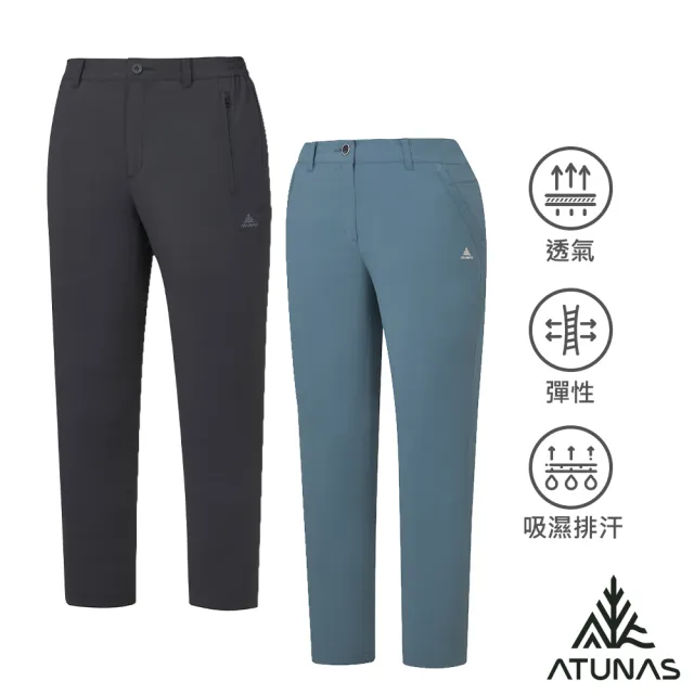 【ATUNAS 歐都納】女男款涼感抗UV防曬彈性休閒長褲(A8PAHH01M/A8PAHH02W/透氣舒適/戶外活動/健行/日常穿搭)