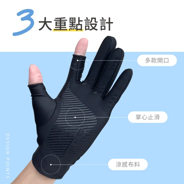 【VOLA 維菈】冰絲運動止滑觸控手套 露指手套 防曬手套 止滑手套 機車手套 開車手套 男女觸控手套