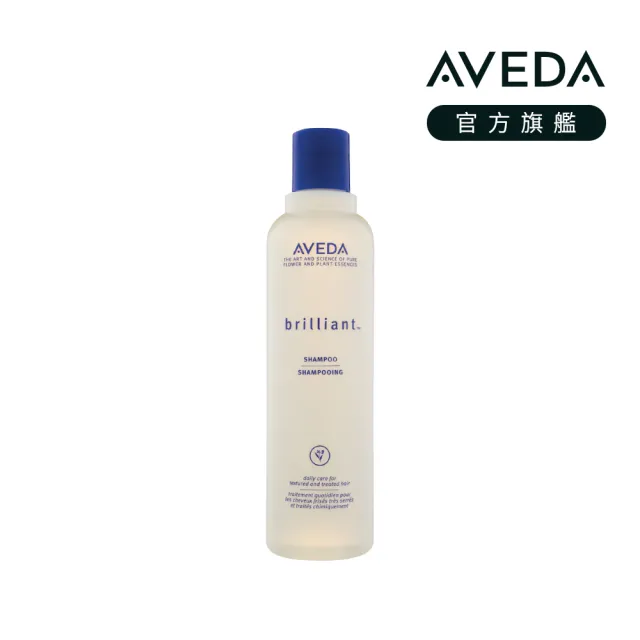 【AVEDA】繽亮洗髮精 250ml