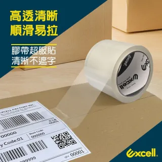 【Excell.tw】20捲｜50M超黏透明封箱膠帶 (60mm寬) 膠厚5條 超長米數 OPP透明膠帶 2吋寬 文具膠帶 水膠