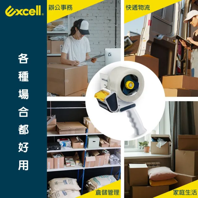 【Excell.tw】20捲｜50M超黏透明封箱膠帶 (60mm寬) 膠厚5條 超長米數 OPP透明膠帶 2吋寬 文具膠帶 水膠