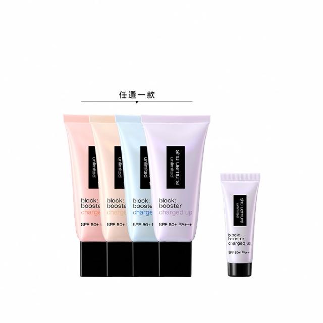 【Shu uemura 植村秀】無極限全效亮白精華防曬乳30ml(新品上市/超快充亮顏乳/妝前乳)