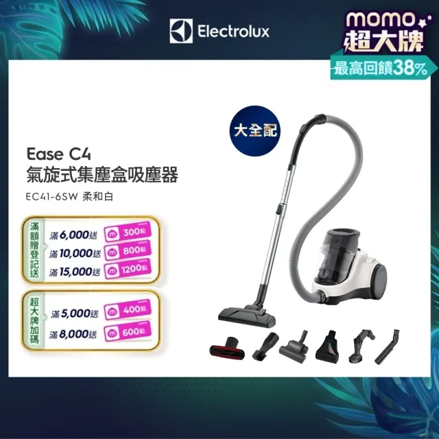 【Electrolux 伊萊克斯】Ease C4氣旋式有線吸塵器(EC41-6SW)