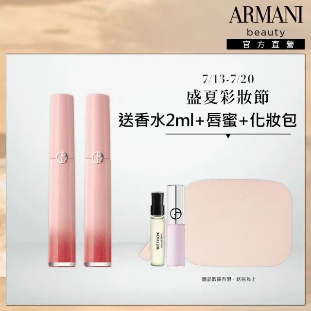 【ARMANI 亞曼尼】官方直營 霓虹幻彩限定唇萃 (6.5ml/唇彩/唇釉/GA)