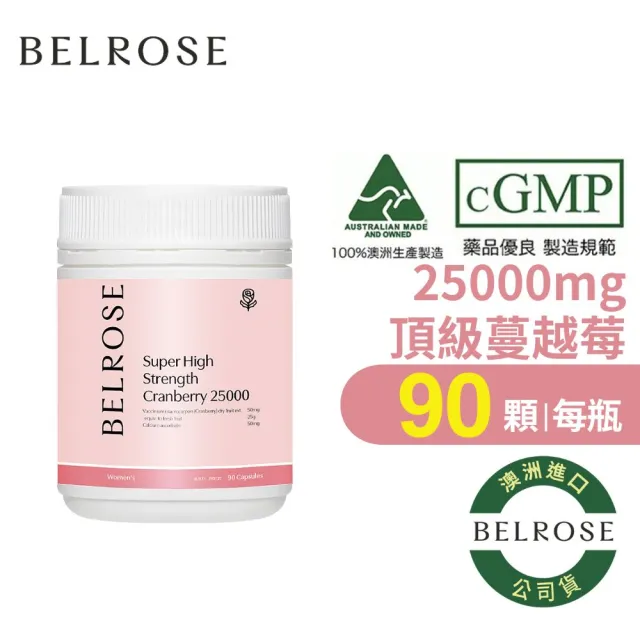 【Belrose】頂級蔓越莓膠囊