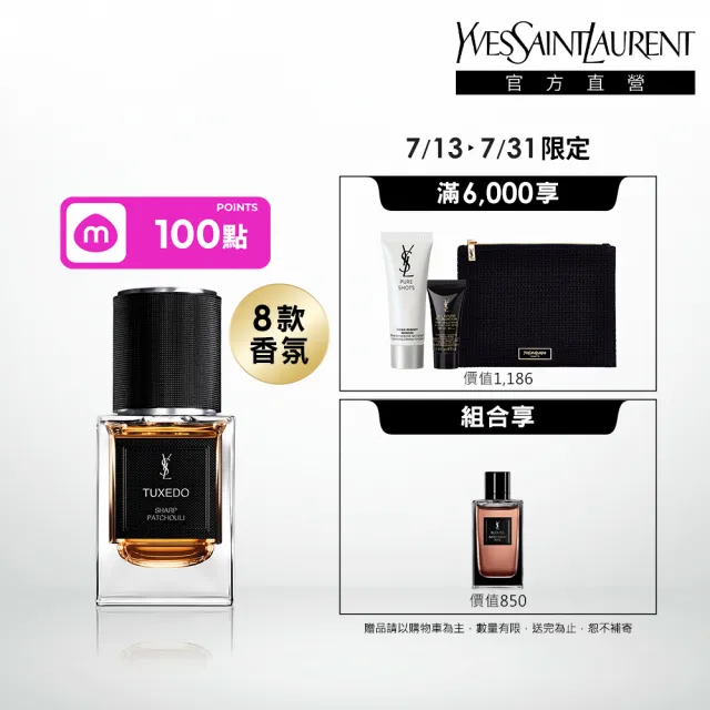 【YSL】官方直營 時尚訂製香水 35ml(任選一款)