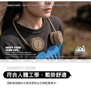 【ADAMOUTDOOR】戶外露營 迷你收納式冰鎮肩頸扇 風扇 頸掛風扇 隨身風扇 三段強大風力 逐露天下