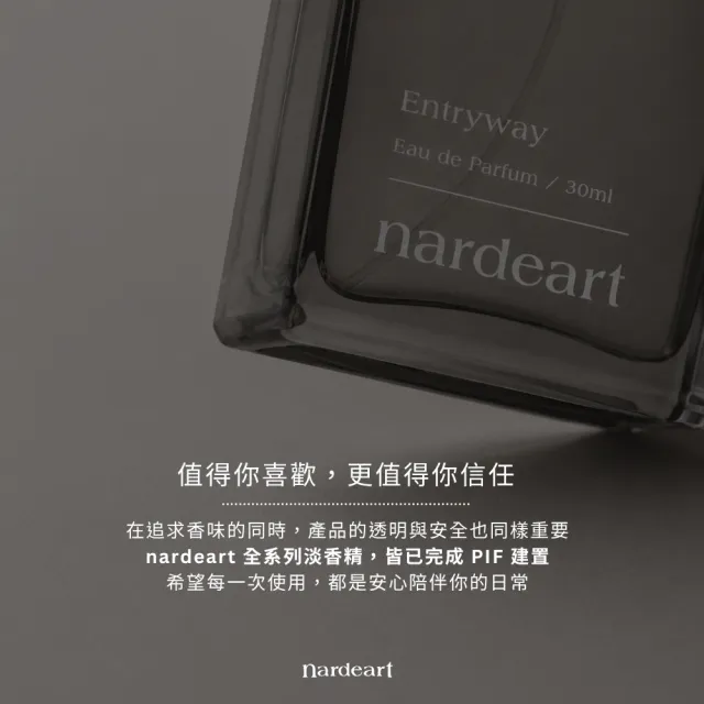 【nardeart】淡香精 30ml 官方直營 1入(多款任選/香水禮盒/禮物/木質調/白麝香/花果香/送禮/情人節)