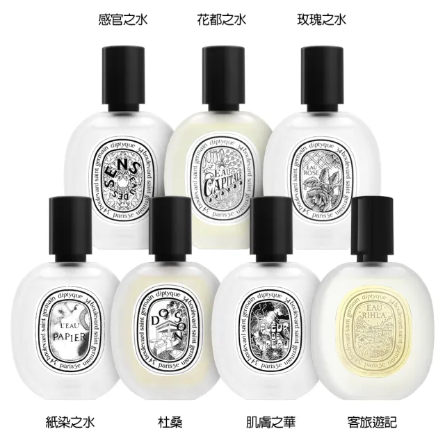 【Diptyque】髮香噴霧 30ml(多款任選)