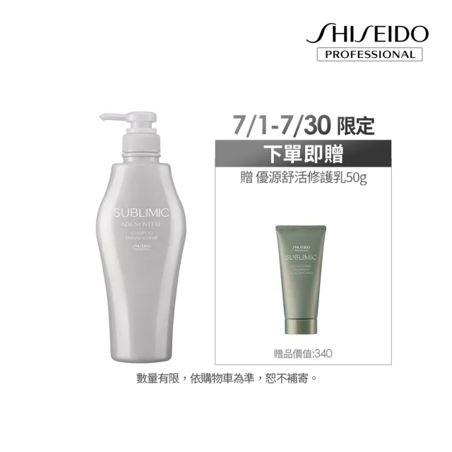 【資生堂專業美髮】活耀未來洗髮露500ml(強健髮根 濃密豐盈/洗髮精)