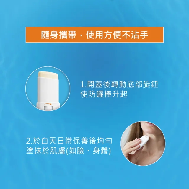 【Neogence 霓淨思】全能清爽防曬棒30g-SPF50+/PA++++ 2入