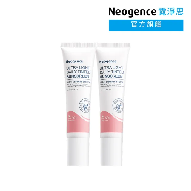 【Neogence 霓淨思】超貼妝亮顏控油UV隔離乳30ml-SPF50+/PA++++ 2入