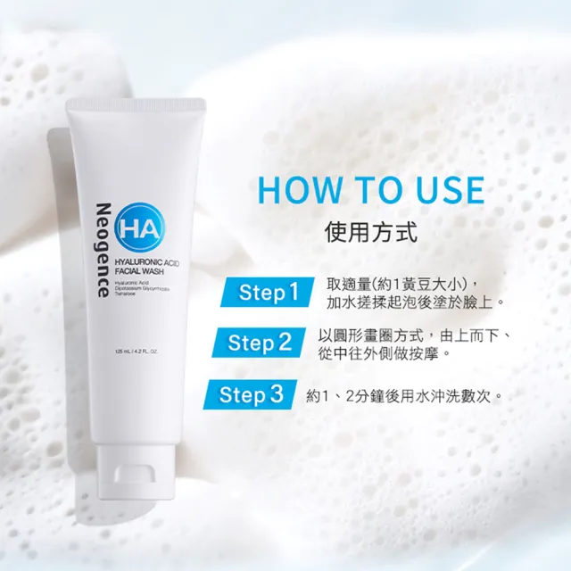 【Neogence 霓淨思】玻尿酸溫和保濕洗面乳125ml 2入