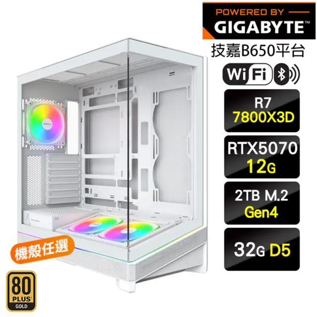 【技嘉平台】R7八核 RTX 5070{雷神龍}水冷電競主機(R7-7800X3D/B650/32G D5/2TB/WIFI)
