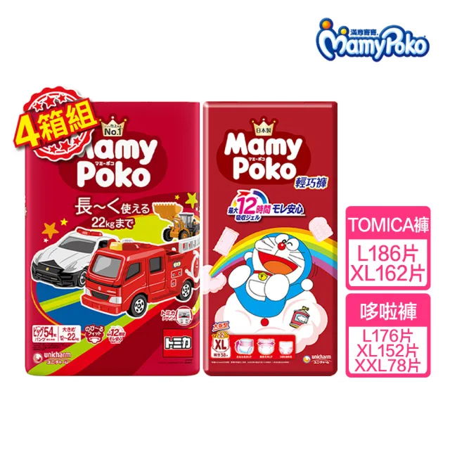 【滿意寶寶】TOMICA&哆啦A夢 輕巧褲 L-XL 4箱組(褲型/日本製)