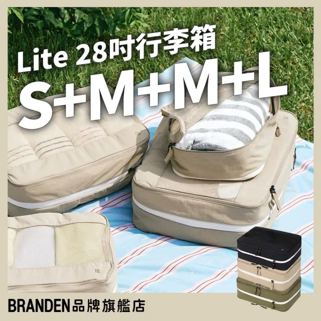 【Branden】品牌旗艦店｜Lite輕量旅行壓縮收納袋S+M+M+L四件組（旅遊收納/收納袋/行李收納）