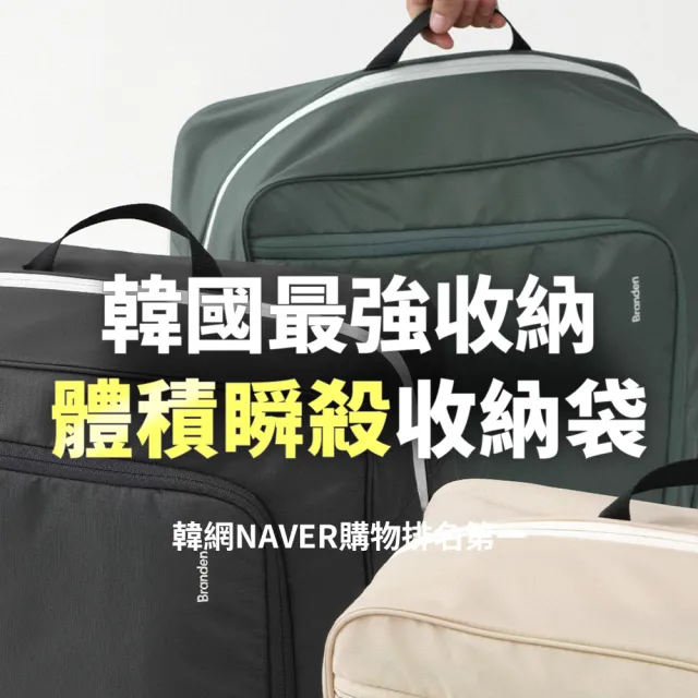 【Branden】品牌旗艦店｜寢具壓縮收納袋XL雙入組（收納用品・壓縮收納袋・換季收納・棉被壓縮）