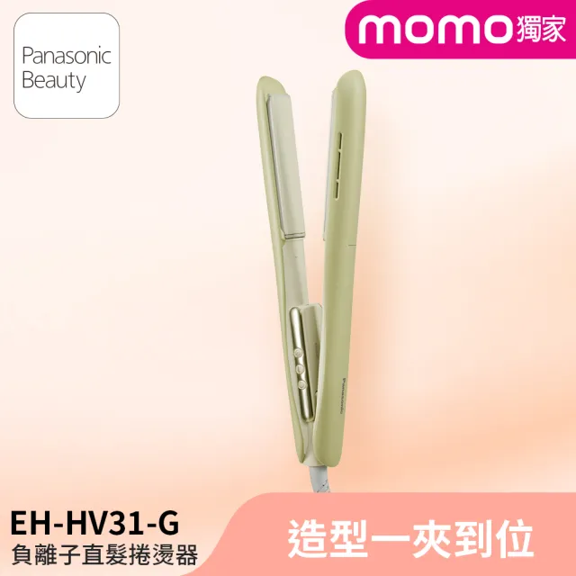 【Panasonic 國際牌】奈米水離子吹風機-迷霧金+直捲兩用造型器-抹茶歐蕾 買大送小(EH-WNA9M-E+EH-HV31-G)