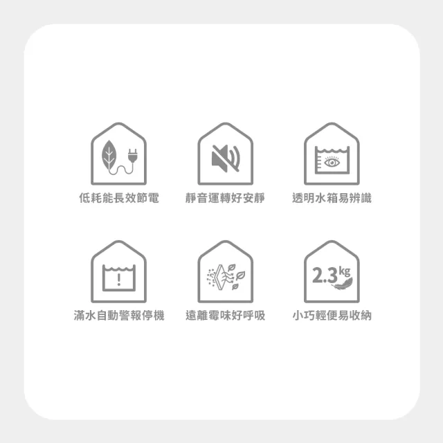 【DIKE】HLE830 智慧靜音電子式除濕機(75W低耗能節電/滿水自動停機)