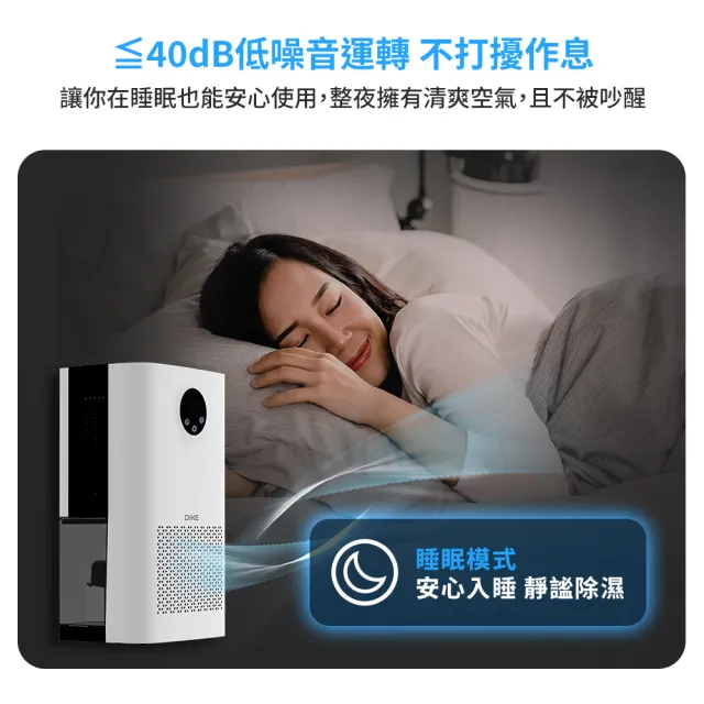 【DIKE】超值2入組-HLE830 智慧靜音電子式除濕機(75W低耗能節電 滿水自動停機)