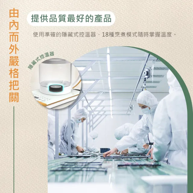 【DIKE】1.8L 8段定溫 18種智能多功能 料理養生壺/快煮壺-燒/煮/泡 分離式加熱底座(HCE200WT)