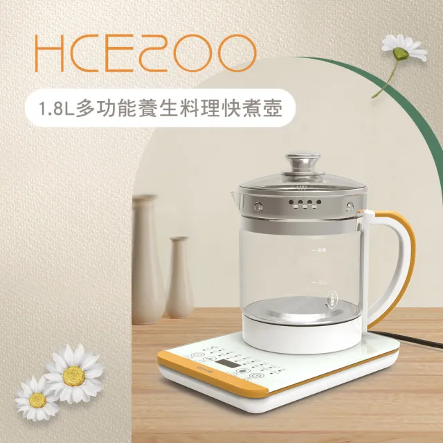 【DIKE】1.8L 8段定溫 18種智能多功能 料理養生壺/快煮壺-燒/煮/泡 分離式加熱底座(HCE200WT)