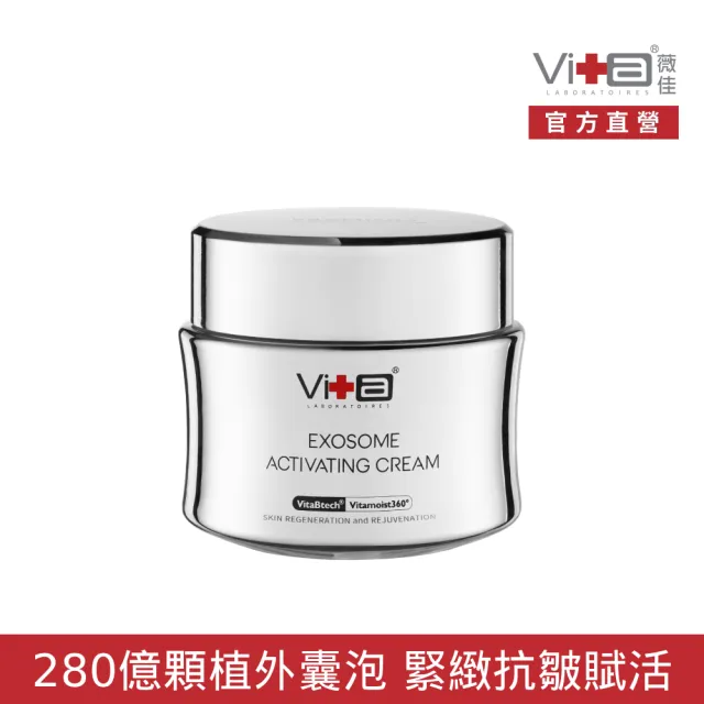 【Swissvita 薇佳】外泌體逆齡賦活乳霜60ml(280億顆植外囊泡)