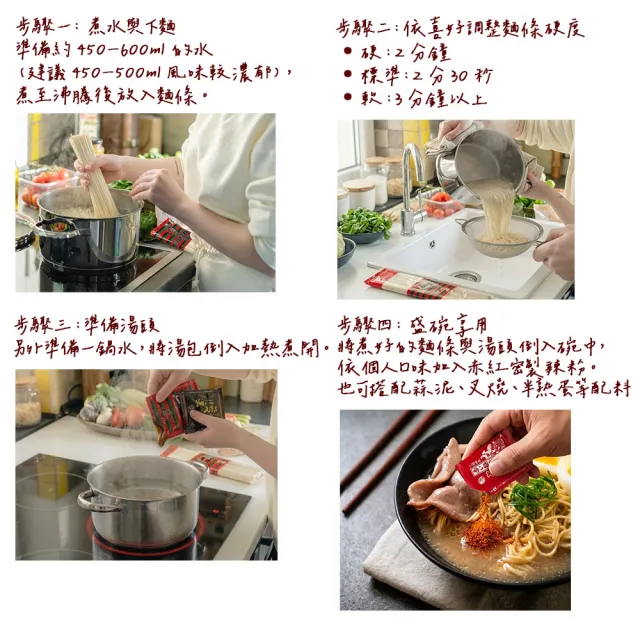 一蘭拉麵 雙重風味套裝組x2盒