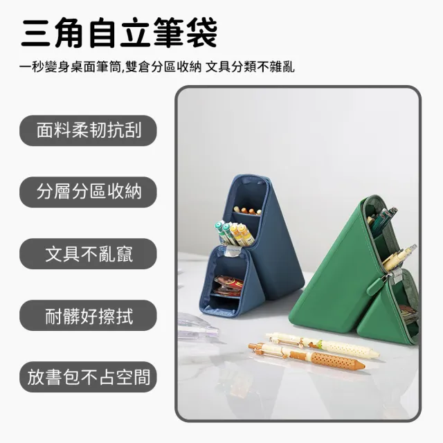 【SUNORO】大容量可立式筆袋 斜立三角鉛筆盒 多層防水文具收納袋 多功能筆盒 (秒變直立筆筒)