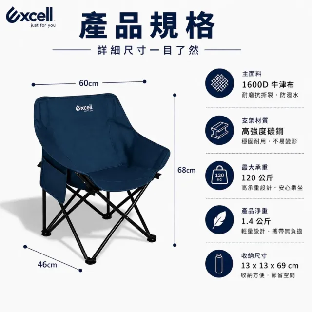 【Excell.tw】月亮椅-基本款 1600D牛津布柔軟座感 四段角度調整 露營釣魚野餐輕量收折椅