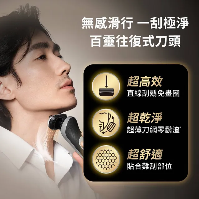 【BRAUN 百靈】7系PRO 暢型貼面電動刮鬍刀/電鬍刀-附鬢角刀 清潔座 德國製造(73-N85010cc)