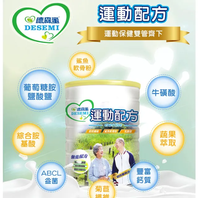 【易而善】德森蜜運動配方奶粉1500g×6罐(運動營養/鯊魚軟骨粉/牛磺酸/鈣質/菊苣纖維/益菌)