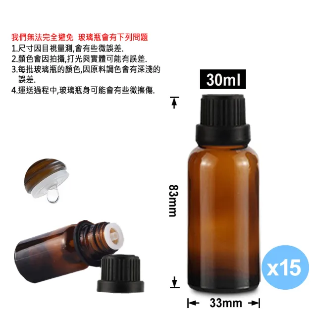 【ANDZEN】安得仁 5ml-100ml茶色玻璃精油空瓶+瓶蓋+滴塞(精油瓶/精油分裝瓶/茶色玻璃瓶/防盜大頭蓋)