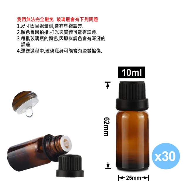 【ANDZEN】安得仁 5ml-100ml茶色玻璃精油空瓶+瓶蓋+滴塞(精油瓶/精油分裝瓶/茶色玻璃瓶/防盜大頭蓋)