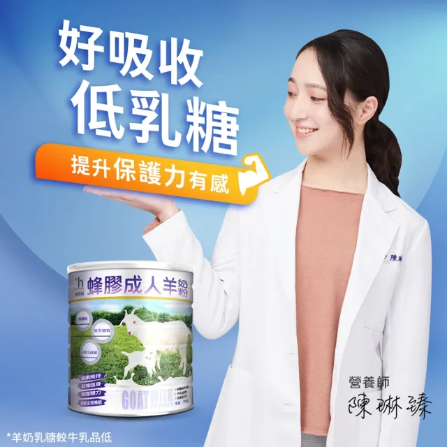 【易而善】蜂膠成人羊奶粉800g×2罐(荷蘭羊乳/ 蜂膠/初乳蛋白/乳鐵蛋白/黃金防護配方/高鈣/四益菌)