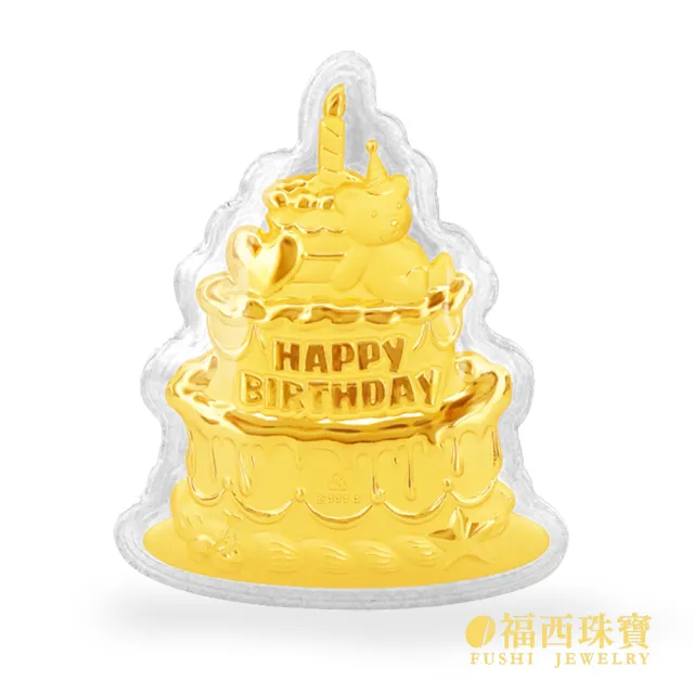 【福西珠寶】黃金彌月金飾 雙開款 生日快樂蛋糕彌月禮盒 彌月禮 滿月禮(金重0.10錢正負0.01錢)