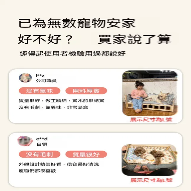 歐林居家Orin 實木寵物睡床 73*50 適10公斤內 帶床品/涼席（狗床 離地狗窩 貓窩 沙發床）